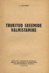 Trükitud skeemide valmistamine