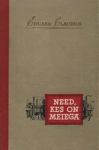 Need, kes on meiega