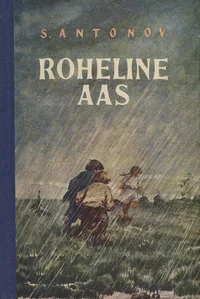 Roheline aas