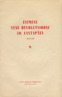 Esimese vene revolutsiooni 50. aastapäev