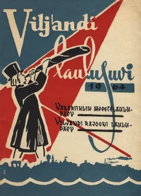 Viljandi rajooni 1964. aasta laulu- ja tantsupidu 21. juunil Karksis. 1964. aasta meeskooride laulupäev 4. ja 5. juulil Viljandis