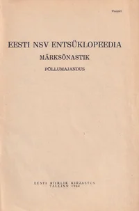 Eesti NSV entsüklopeedia märksõnastik