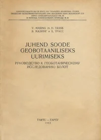 Juhend soode geobotaaniliseks uurimiseks