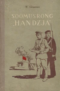 Soomusrong «Handzja»