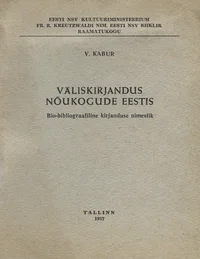 Väliskirjandus Nõukogude Eestis