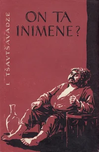 On ta inimene?