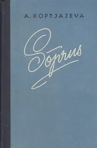 Sõprus