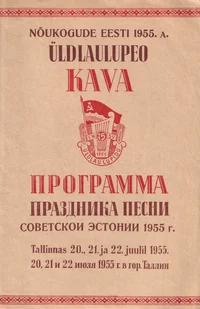 Nõukogude Eesti 1955. a. üldlaulupeo kava. Программа праздника песни Советской Эстонии 1955 г.