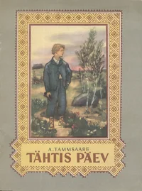 Tähtis päev