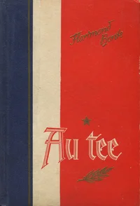 Au tee