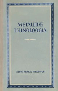 Metallide tehnoloogia