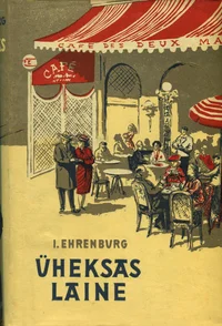 Üheksas laine