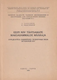 Eesti NSV tähtsamate maksasammalde määraja. Определитель важнейших печеночных мхов Эстонской ССР