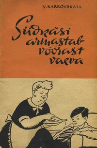 Siidkäsi armastab võõrast vaeva
