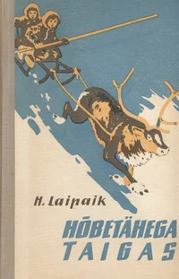 Hõbetähega taigas