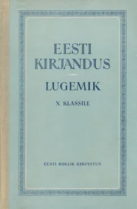 Eesti kirjandus
