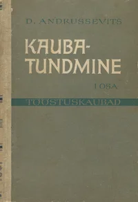 Kaubatundmine