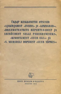ÜK(b)P Keskkomitee otsused «Ajakirjadest «Zvezda» ja «Leningrad», «Draamateatrite repertuaarist ja abinõudest selle parandamiseks», «Kinofilmist «Suur elu» ja «V. Muradeli ooperist «Suur sõprus»»