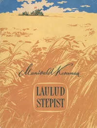 Laulud stepist