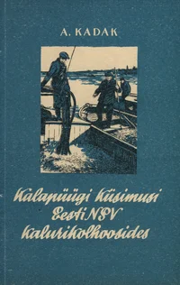 Kalapüügi küsimusi Eesti NSV kalurikolhoosides