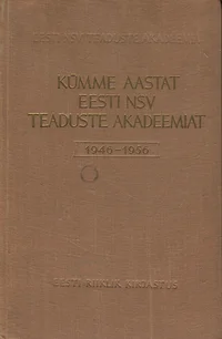 Kümme aastat Eesti NSV Teaduste Akadeemiat (1946-1956)