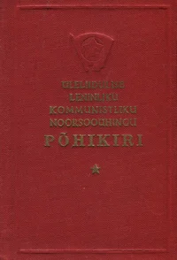Üleliidulise Leninliku Kommmunistliku Noorsooühingu põhikiri