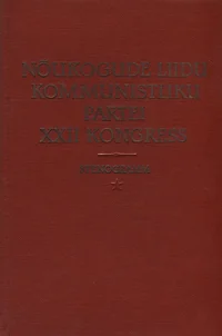 Nõukogude Liidu Kommunistliku Partei XXII kongress