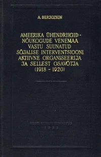 Ameerika Ühendriigid - Nõukogude Venemaa vastu suunatud sõjalise interventsiooni aktiivne organiseerija ja sellest osavõtja (1918-1920)