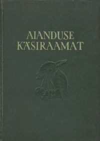 Aianduse käsiraamat