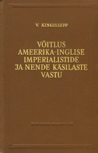 Võitlus Ameerika-Inglise imperialistide ja nende käsilaste vastu