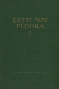 Eesti NSV floora. Флора Эстонской ССР