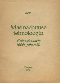 Masinaehituse tehnoloogia