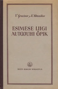 Esimese liigi autojuhi õpik