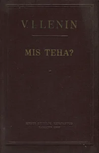 Mis teha?