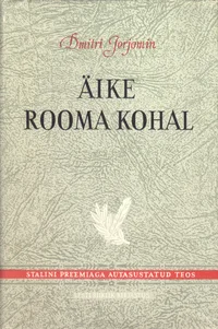 Äike Rooma kohal