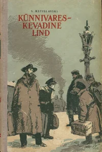 Künnivares - kevadine lind