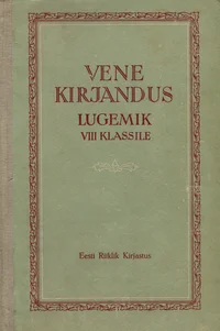Vene kirjandus