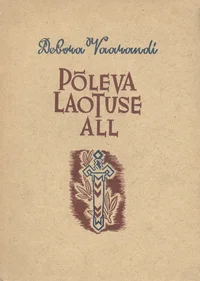 Põleva laotuse all