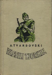 Vassili Tjorkin
