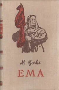 Ema