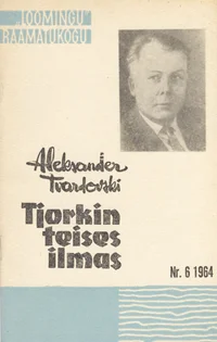 Tjorkin teises ilmas