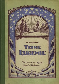 Teine lugemik