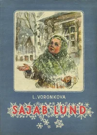 Sajab lund