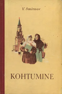 Kohtumine