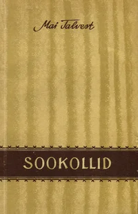 Sookollid