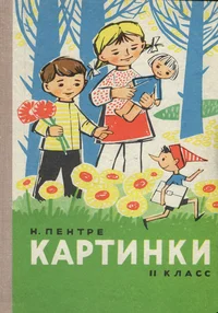 Картинки. Kartinki