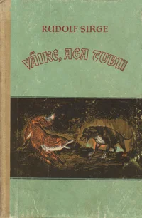 Väike, aga tubli