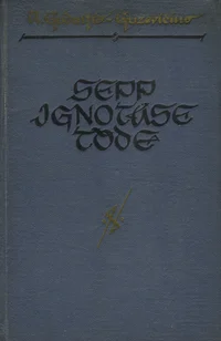 Sepp Ignotase tõde