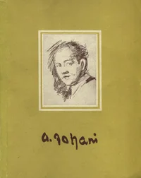 Andrus Johani