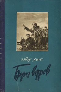 Берег ветров. Bereg vetrov